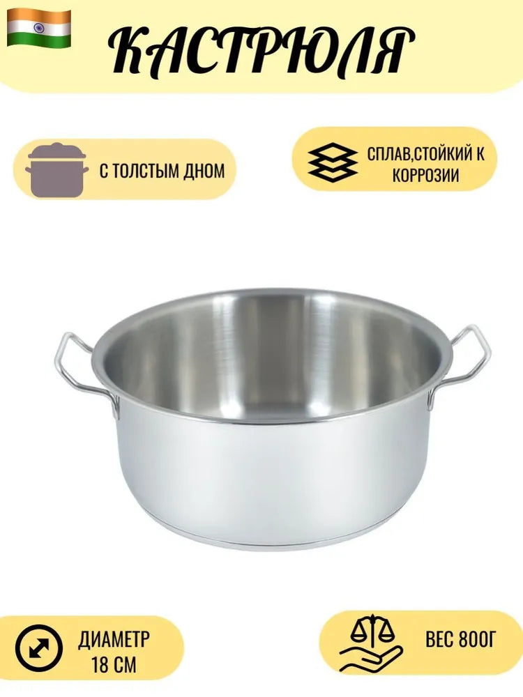 Weltime Cooking Pot, Stainless steel, 2 l, 1psc