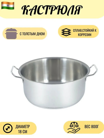 Weltime Cooking Pot, Stainless steel, 2 l, 1psc