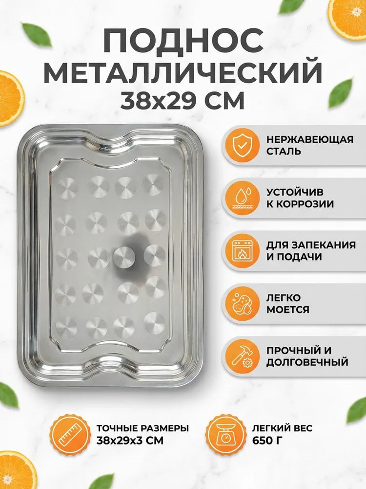 Weltime Tray, 38 cm х 27 cm, 1 pcs