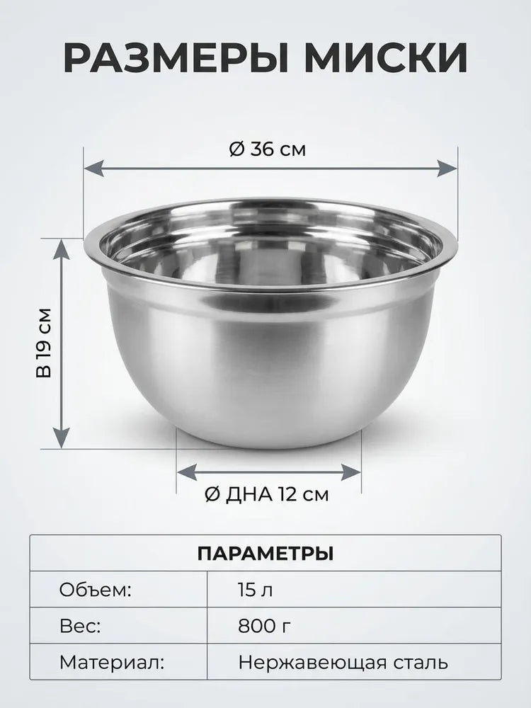 Weltime Bowl, 15000 ml, 1 pcs