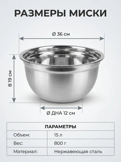 Weltime Bowl, 15000 ml, 1 pcs