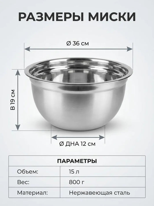 Weltime Bowl, 15000 ml, 1 pcs