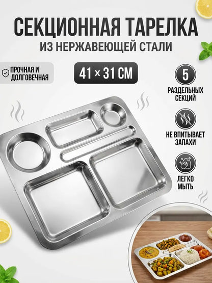 Weltime Tray, 41 cm х 31 cm, 1 pcs