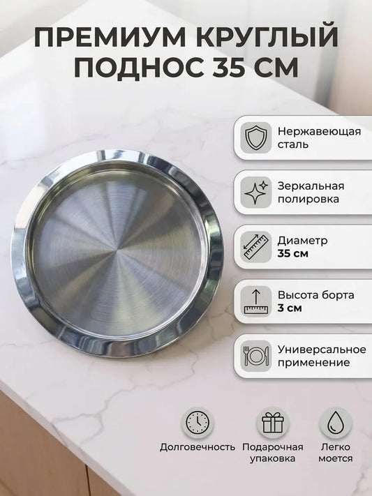 Weltime Tray for snacks, 35 cm х 35 cm, 1 pcs