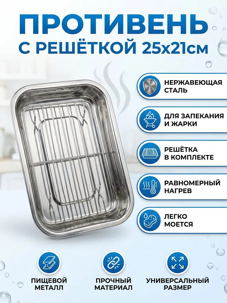 Weltime Baking Mold, Rectangular, 21 cm x 25 cm, 1 pcs