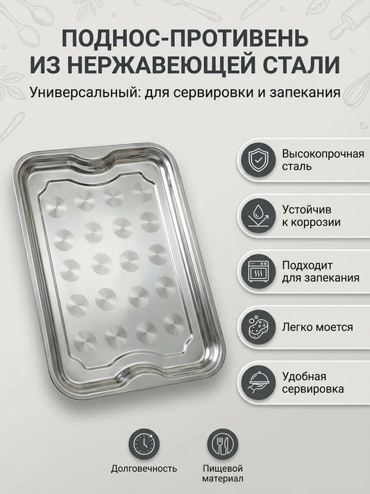 Weltime Tray, 32 cm х 25 cm, 1 pcs