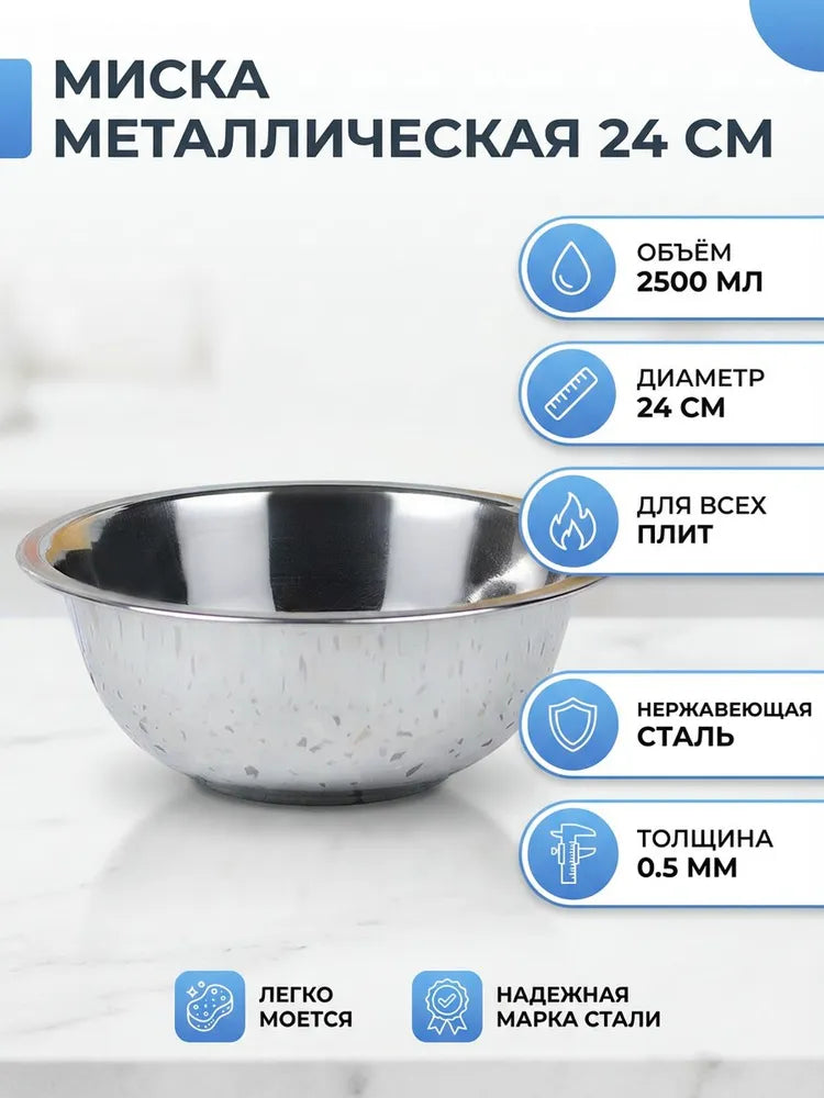 Weltime Bowl, 2400 ml, 1 pcs