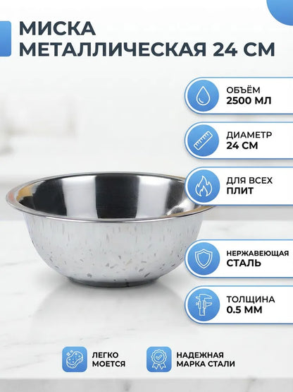 Weltime Bowl, 2400 ml, 1 pcs