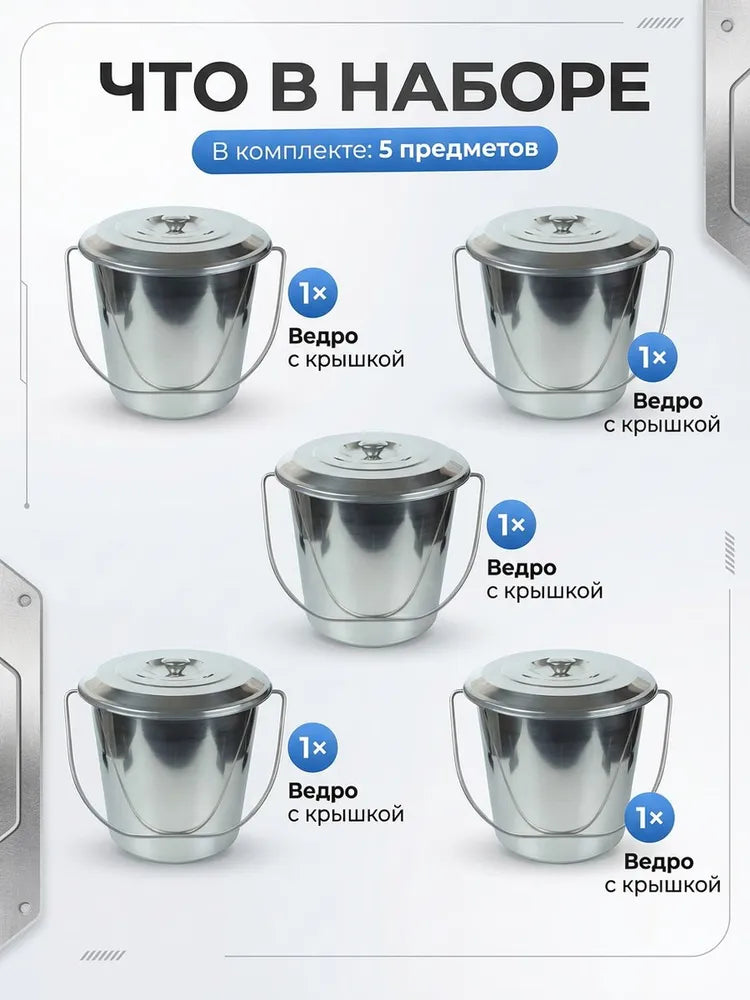 Weltime Food Bucket, Stainless steel, 20 L