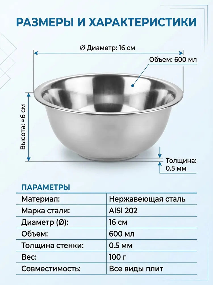 Weltime Bowl, 600 ml, 1 pcs