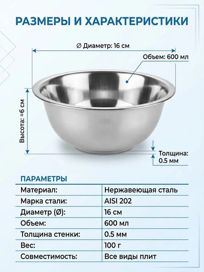 Weltime Bowl, 600 ml, 1 pcs