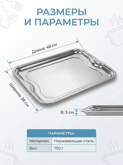Weltime Tray, 48 cm х 38 cm, 1 pcs