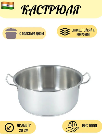 Weltime Cooking Pot, Stainless steel, 2.4 l