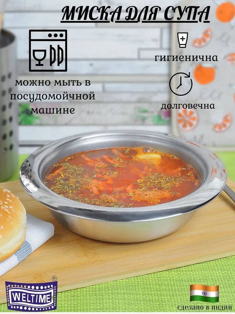 Weltime Plate, 1 pcs, Stainless steel, diameter 22 cm