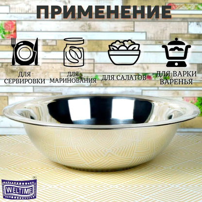 Weltime Bowl, 10000 ml, 1 pcs