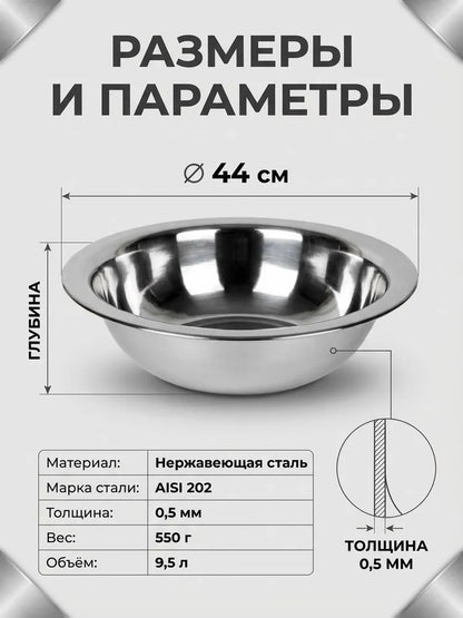 Weltime Bowl, 9500 ml, 1 pcs