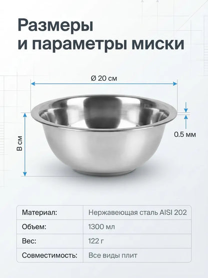 Weltime Bowl, 1300 ml, 1 pcs