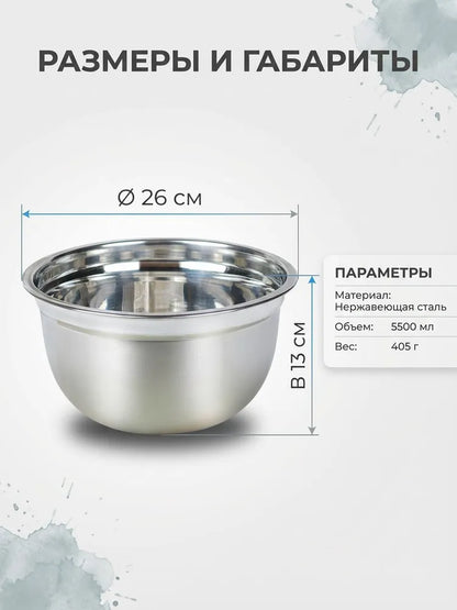 Weltime Bowl, 5500 ml, 1 pcs