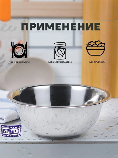 Weltime Bowl, 6500 ml, 1 pcs