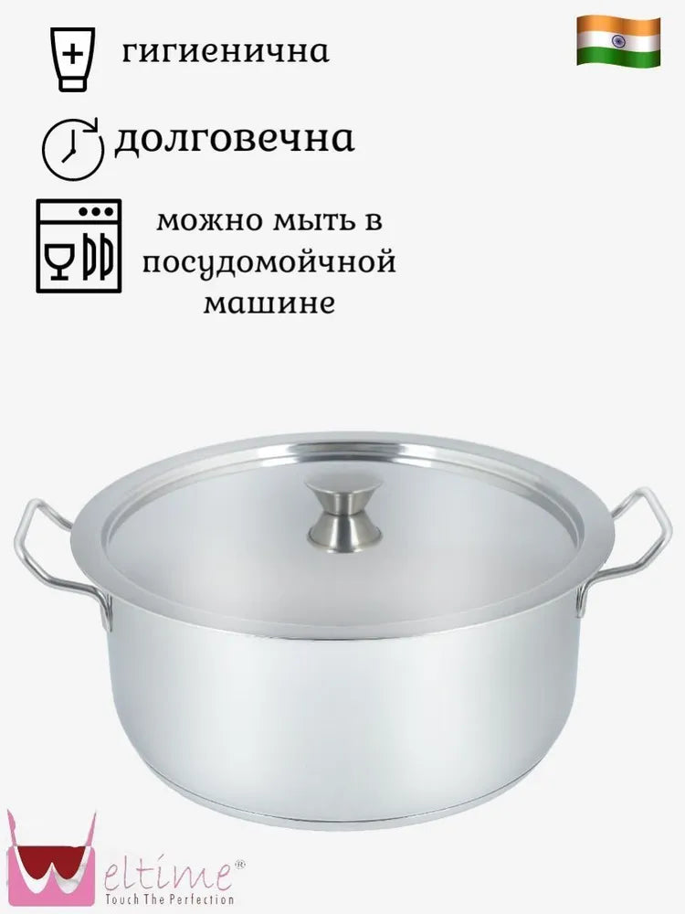 Weltime Cooking Pot, Stainless steel, 2 l, 1psc