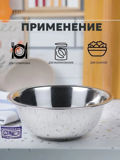 Weltime Bowl, 3000 ml, 1 pcs