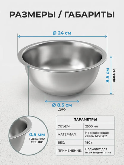 Weltime Bowl, 2400 ml, 1 pcs