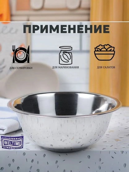 Weltime Bowl, 4000 ml, 1 pcs