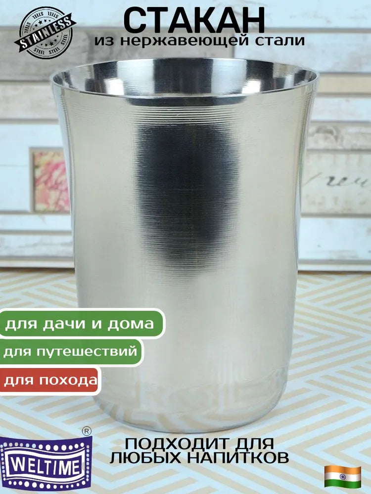 Weltime Glass for oil, for beer, 250 ml, 1 pcs