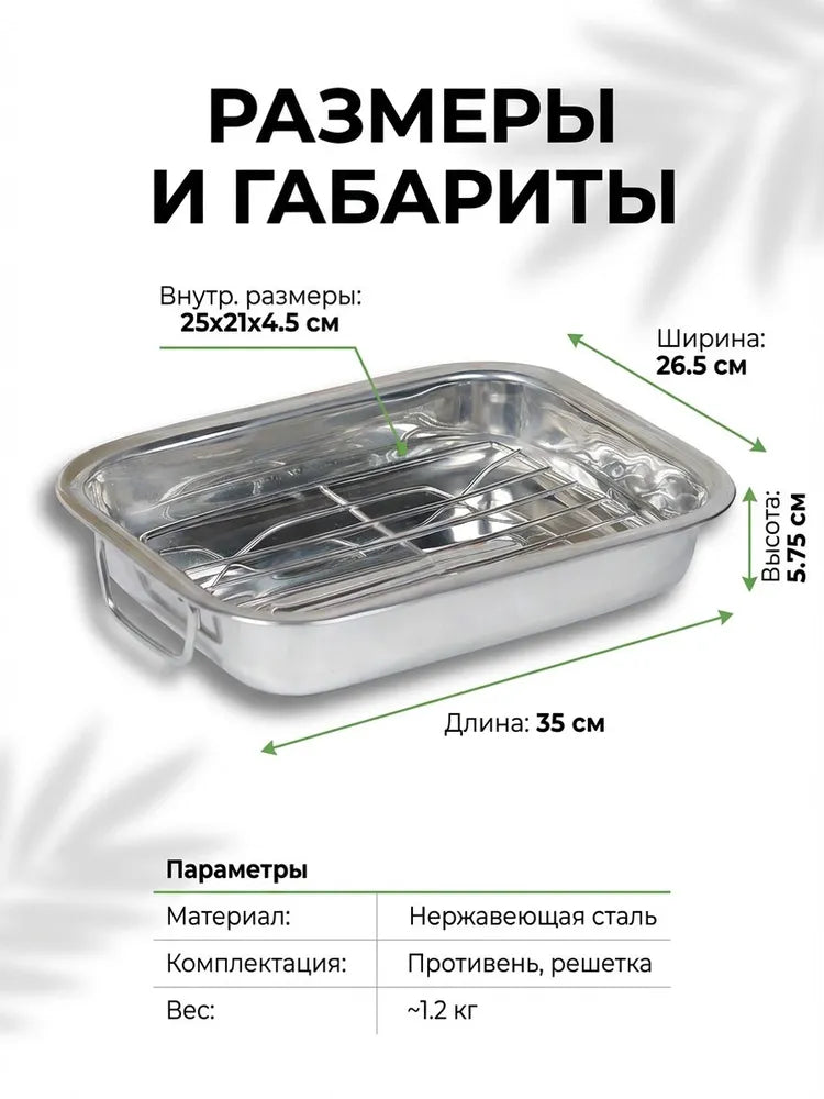 Weltime Baking Mold, Rectangular, 26 cm x 35 cm, 1 pcs