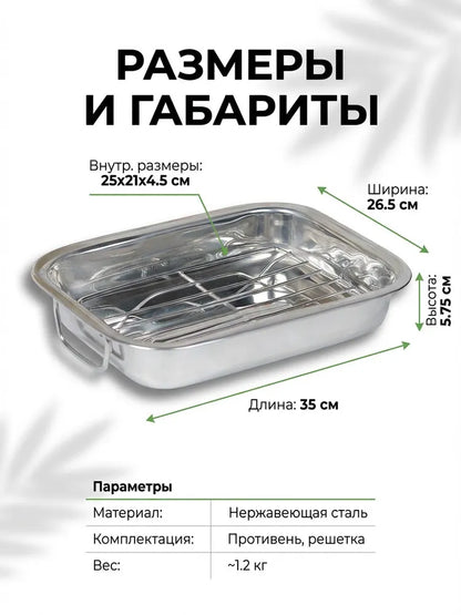 Weltime Baking Mold, Rectangular, 26 cm x 35 cm, 1 pcs