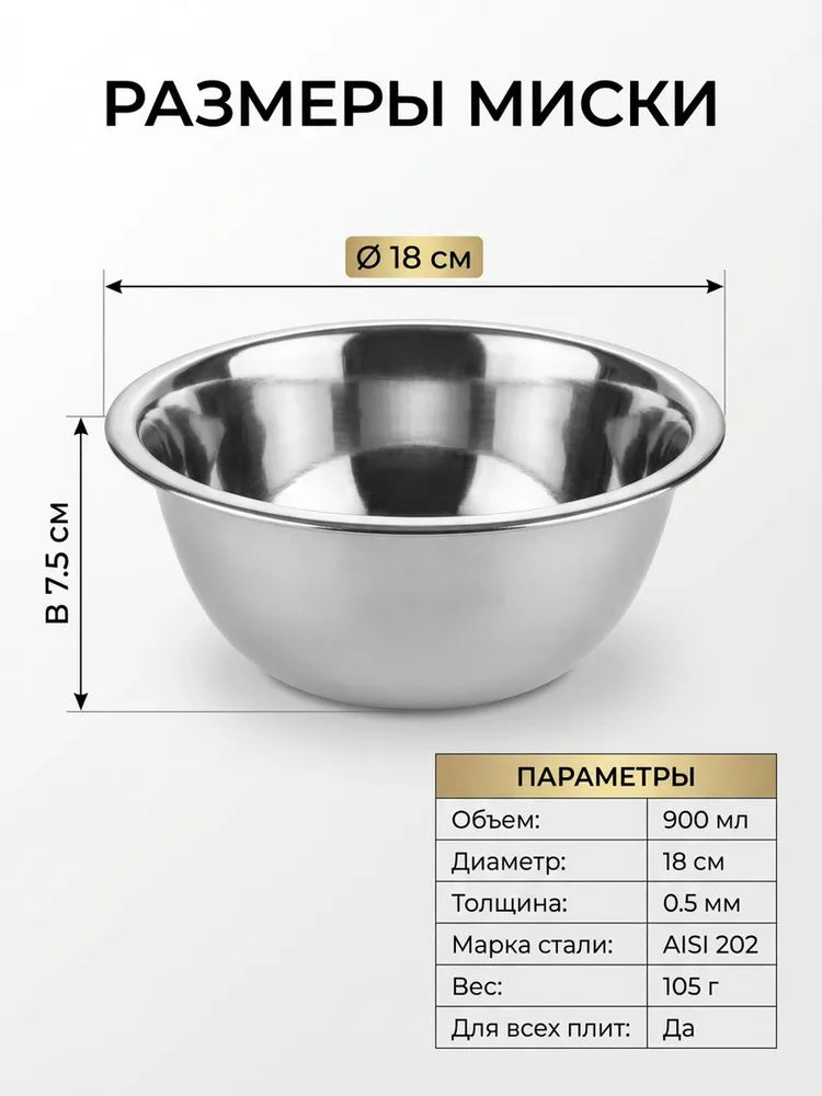 Weltime Bowl, 900 ml, 1 pcs
