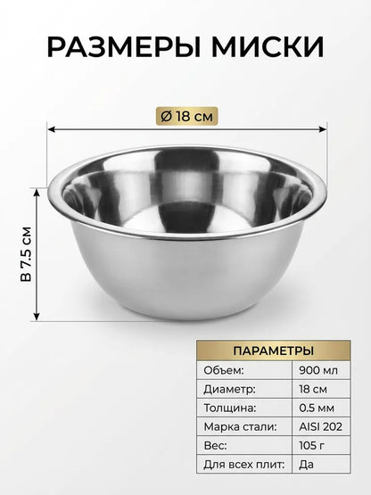 Weltime Bowl, 900 ml, 1 pcs