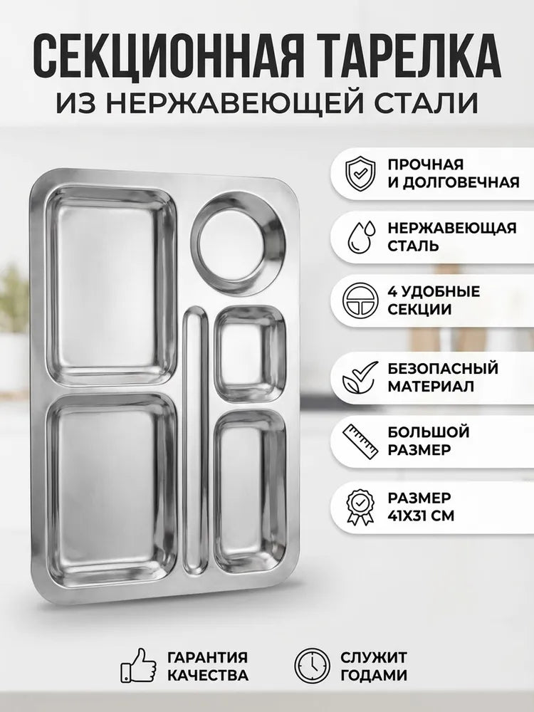Weltime Tray, 41 cm х 31 cm, 1 pcs