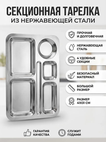 Weltime Tray, 41 cm х 31 cm, 1 pcs