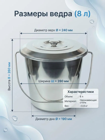 Weltime Food Bucket, Stainless steel, 8 L