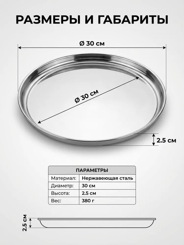 Weltime Tray, 30 cm х 30 cm, 1 pcs