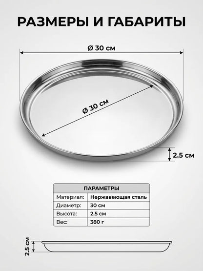 Weltime Tray, 30 cm х 30 cm, 1 pcs