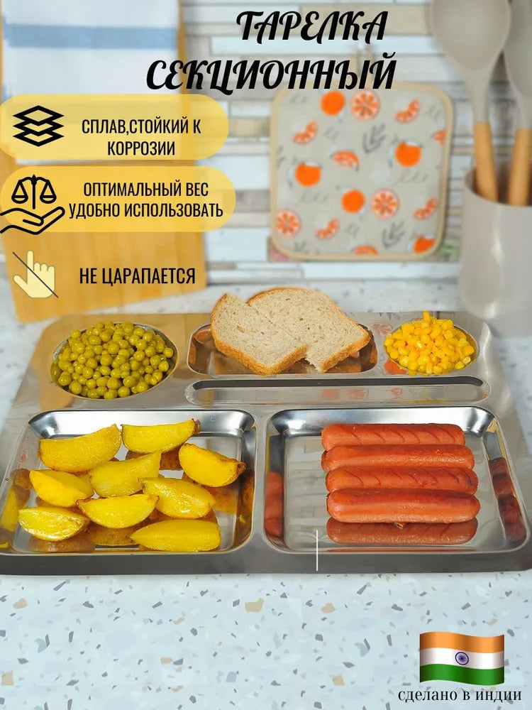 Weltime Tray
