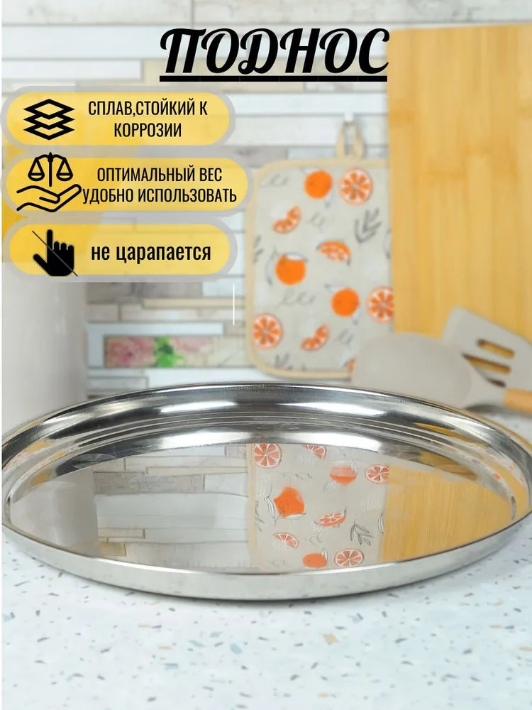 Weltime Tray, 40 cm х 40 cm, 1 pcs