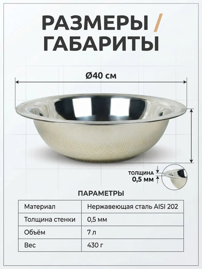 Weltime Bowl, 7000 ml, 1 pcs