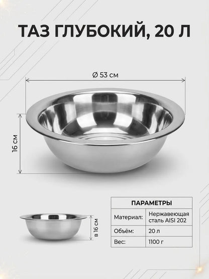 Weltime Bowl, 20000 ml, 1 pcs