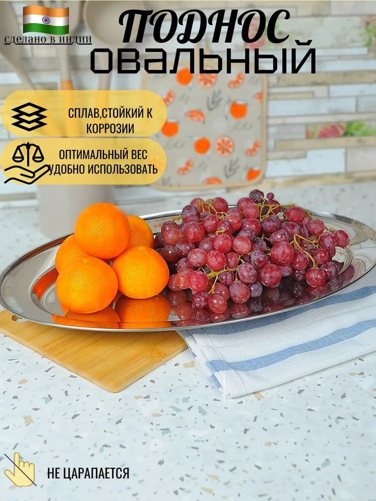 Weltime Tray, 55 cm х 38 cm, 1 pcs