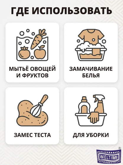 Weltime Bowl, 9500 ml, 1 pcs