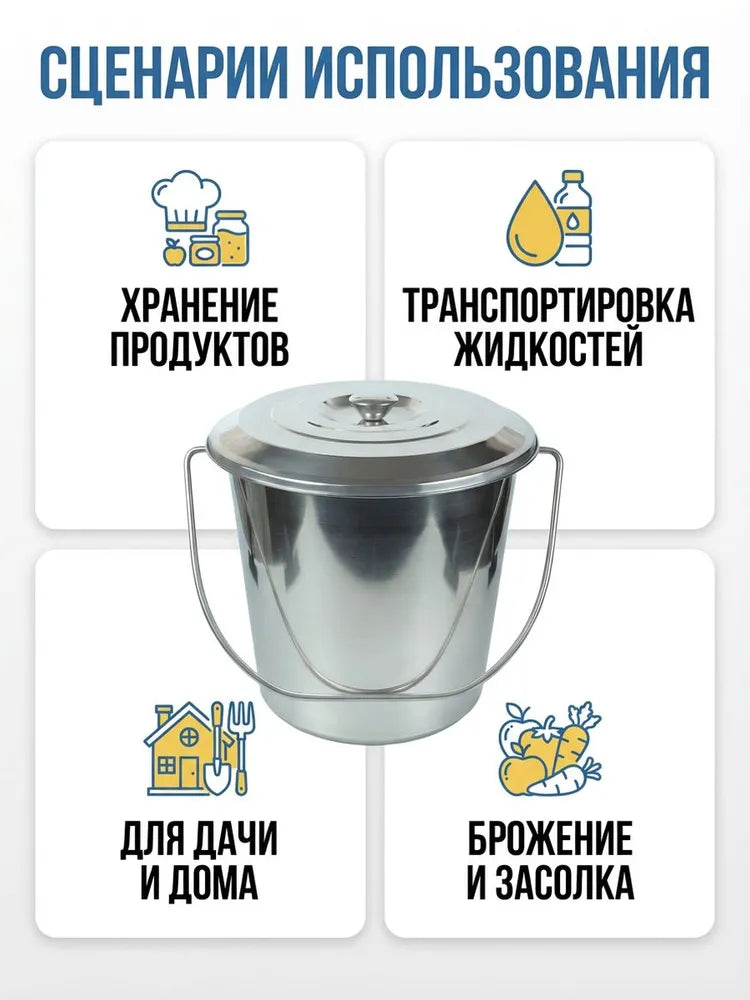 Weltime Food Bucket, Stainless steel, 15 L