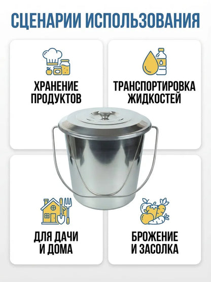 Weltime Food Bucket, Stainless steel, 15 L