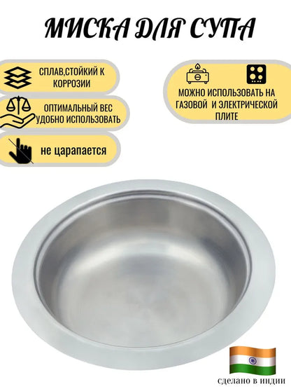 Weltime Plate, 1 pcs, Stainless steel, diameter 17.5 cm