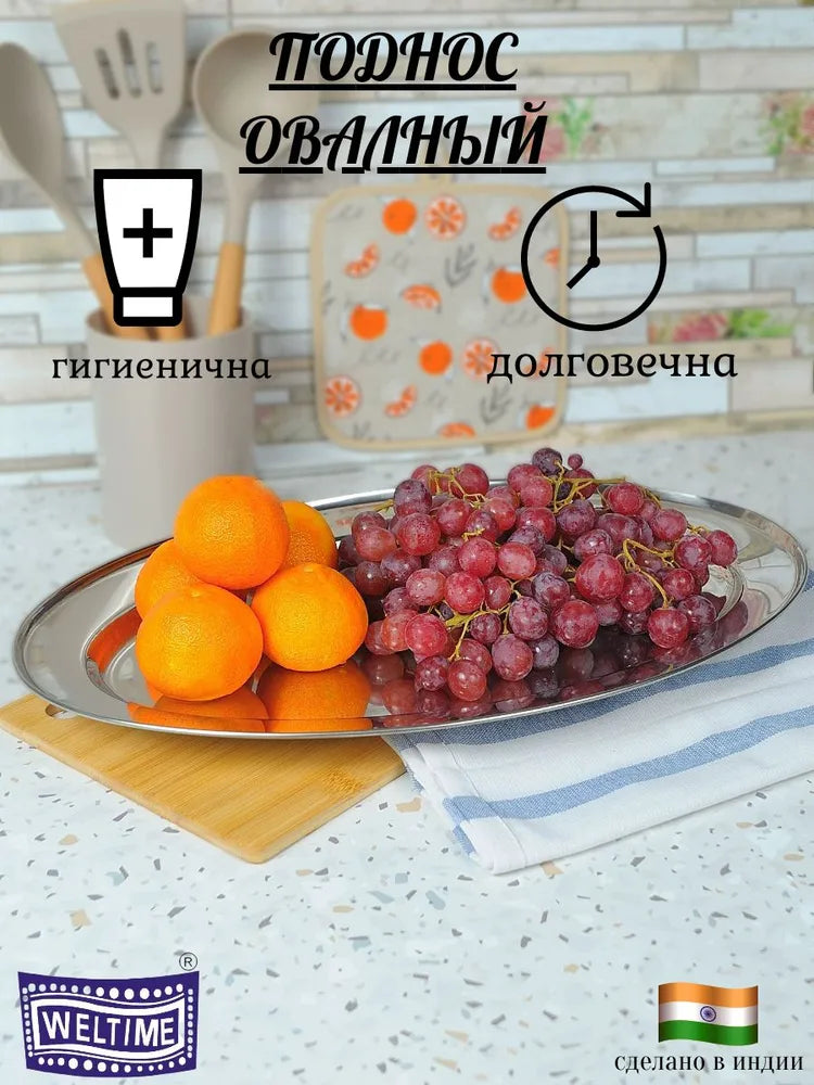 Weltime Tray, 50 cm х 35 cm, 1 pcs