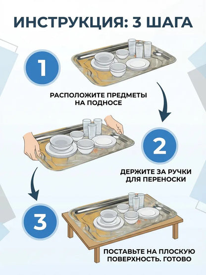 Weltime Tray, 48 cm х 38 cm, 1 pcs