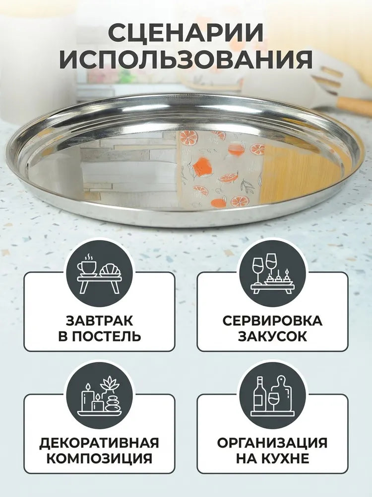 Weltime Tray, 30 cm х 30 cm, 1 pcs