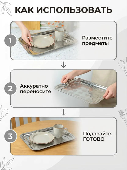 Weltime Tray, 32 cm х 25 cm, 1 pcs